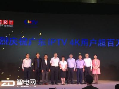 粵極速越精彩 廣東電信聯(lián)手合作伙伴，成立首個(gè)超級4K生態(tài)聯(lián)盟