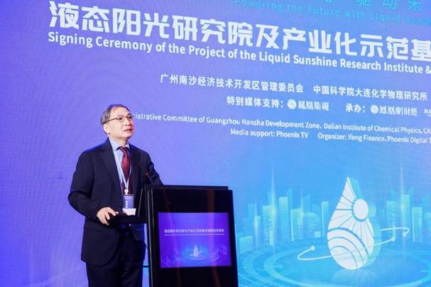 廣州南沙經(jīng)濟技術(shù)開發(fā)區(qū)管理委員會,中國科學(xué)院大連化學(xué)物理研究所