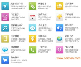 河南旅游app定制 鄭州旅游app定制,河南旅游app定制 鄭州旅游app定制生產廠家,河南旅游app定制 鄭州旅游app定制價格