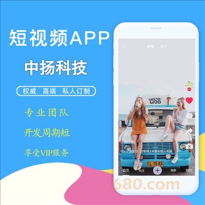 app開發中揚科技的成功案例 時間財富網