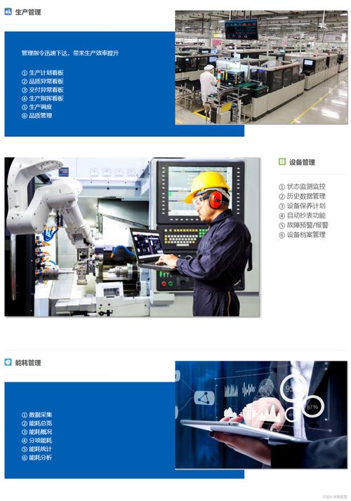 易云維fmcs廠務(wù)監(jiān)控系統(tǒng),工廠可視化管理平臺