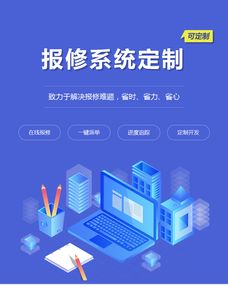 微信在線報(bào)修系統(tǒng)建設(shè)開發(fā) 工單管理網(wǎng)站定制 網(wǎng)上故障微信平臺制作