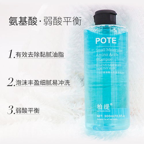 澳洲柏緹氨基酸洗發(fā)水 控油去屑與防脫發(fā)的協(xié)同養(yǎng)護(hù)指南