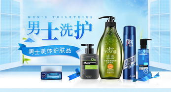 男士洗護(hù)用品分類 美體護(hù)膚與洗發(fā)護(hù)發(fā)指南