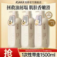 淺香洗發水護發沐浴氨基酸去屑控油洗發露控油去屑扁柏洗發水500g2瓶